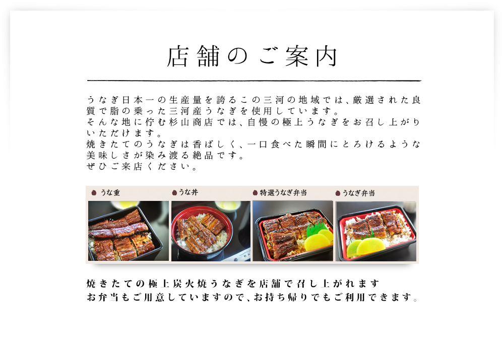 店舗のご案内